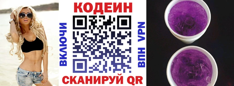 Кодеиновый сироп Lean напиток Lean (лин)  kraken зеркало  Яхрома 