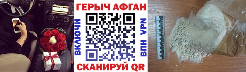 Героин белый  Яхрома 