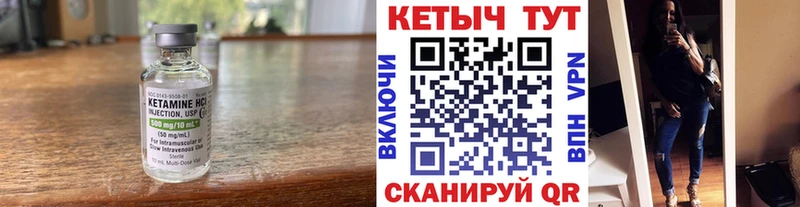 Кетамин VHQ Яхрома