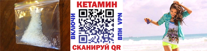 Кетамин VHQ кракен tor Яхрома