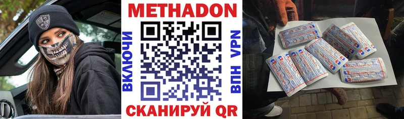 Метадон VHQ  Яхрома 