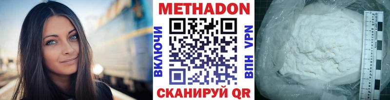 МЕТАДОН methadone Яхрома